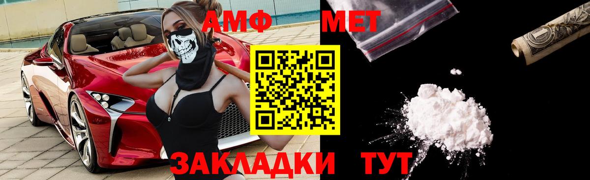 Строитель  АМФЕТАМИН  Вход с VPN  Амфетамин  Амфетамин Premium 