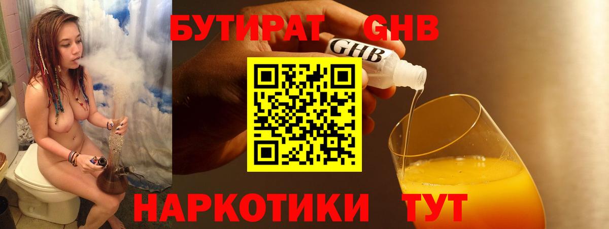 БУТИРАТ буратино Строитель