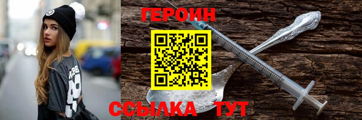 Строитель  ГЕРОИН белый  Вход с VPN 
