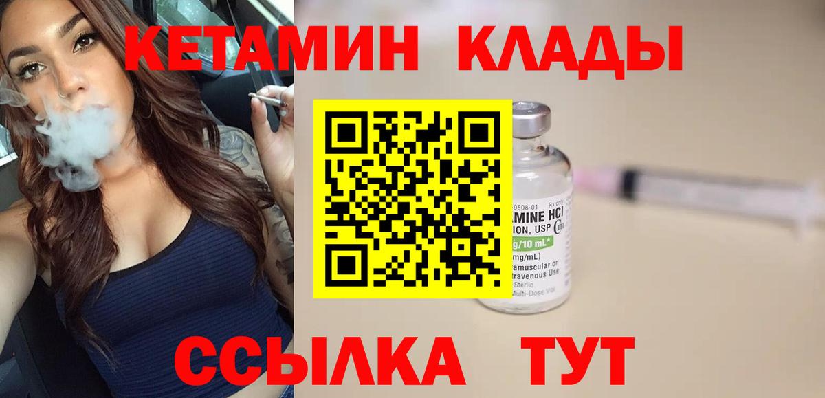 Кетамин VHQ  Вход с VPN  гидра ONION  Строитель  КЕТАМИН VHQ 