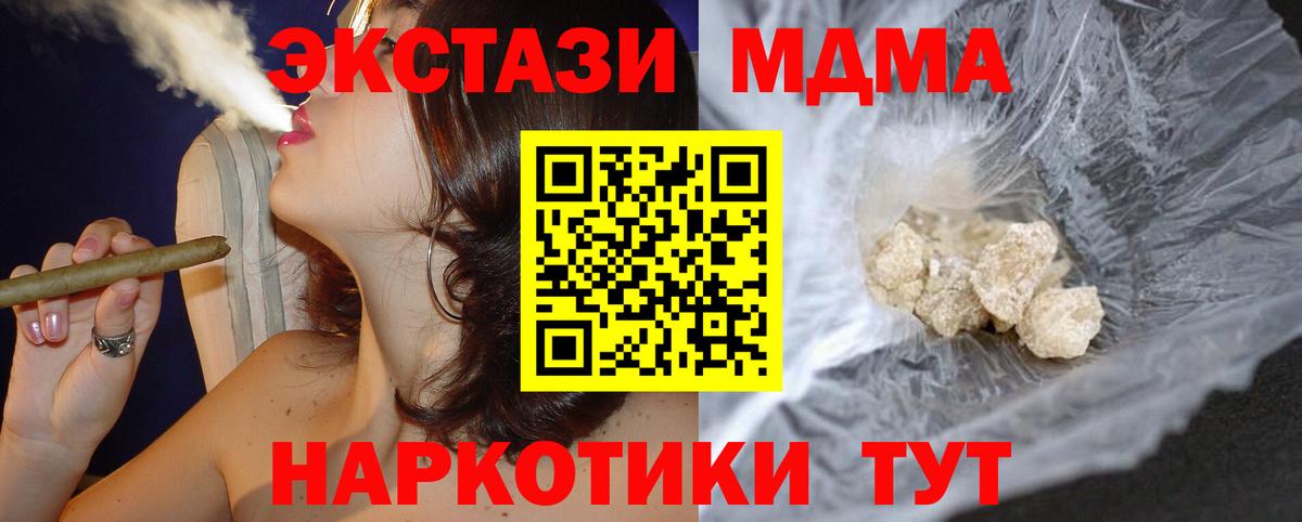 МДМА VHQ  МДМА  МДМА crystal  Строитель  Вход с VPN 
