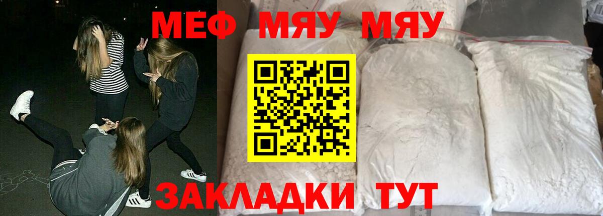 наркота  Вход с VPN  Мефедрон  МЕФ VHQ  Строитель  Мефедрон 