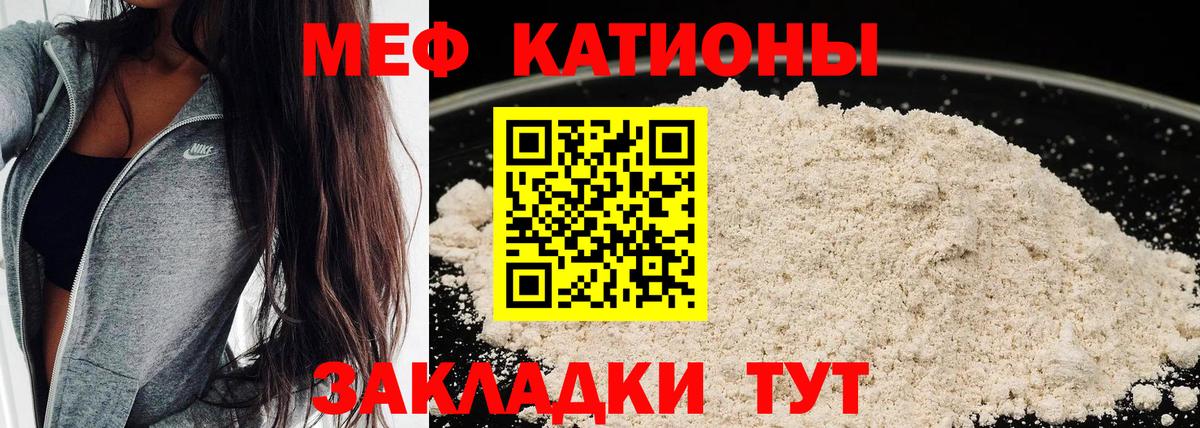 Мефедрон Строитель