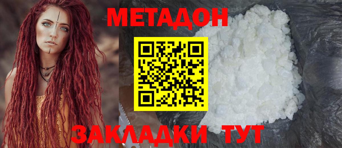Метадон мёд  Вход с VPN  Метадон VHQ  Строитель 