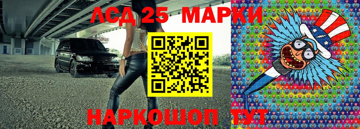 Марки 25I-NBOMe 1,5мг  Марки 25I-NBOMe 1,5мг  Строитель  Вход с VPN 