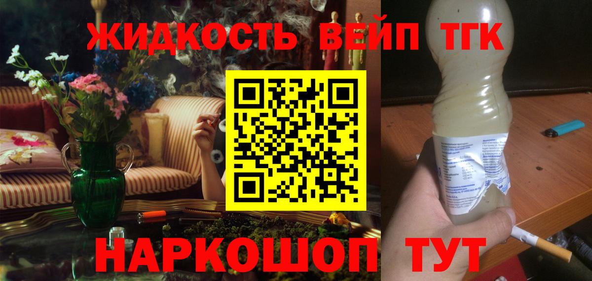ТГК гашишное масло  Вход с VPN  Дистиллят ТГК гашишное масло  Строитель 